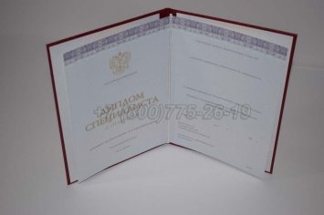 Красный Диплом о Высшем Образовании 2018г Киржач в Волгограде