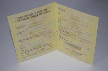 Свидетельство о Рождении 1988г Узбекской ССР в Волгограде