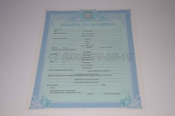 Украинское Свидетельство о Рождении 2023г в Волгограде