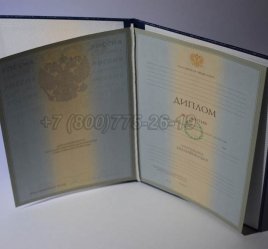 Диплом Университета 2008г в Волгограде