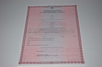 Свидетельство о Браке 2021г в Волгограде