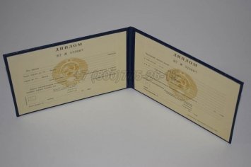 Диплом Техникума Туркменской ССР в Волгограде