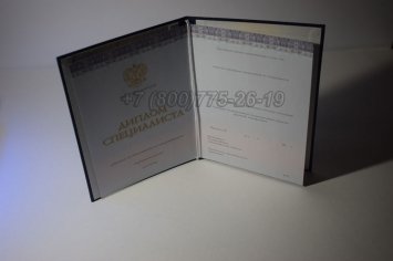 Диплом о Высшем Образовании 2020г Киржач в Волгограде
