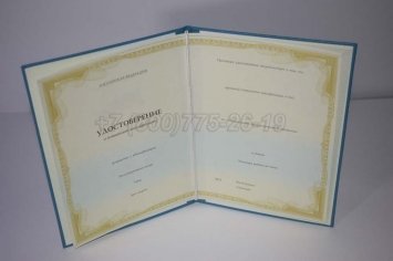Удостоверение о Повышении Квалификации Государственного Образца в Волгограде