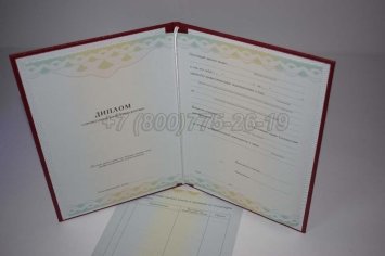 Диплом о Переподготовке 2023г ГОЗНАК в Волгограде