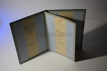Диплом о Высшем Образовании 1999г в Волгограде