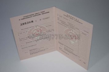Диплом ПТУ РСФСР 1988г в Волгограде