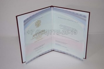 Красный Диплом Техникума 2015г Киржач в Волгограде