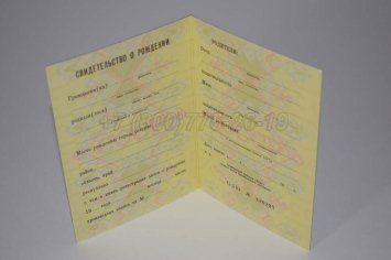 Свидетельство о Рождении 1987г РСФСР в Волгограде