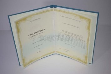 Удостоверение о Повышении Квалификации Установленного Образца в Волгограде