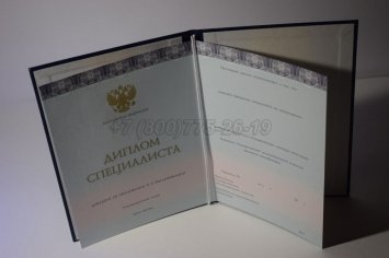 Диплом о Высшем Образовании 2022г ООО "Знак" в Волгограде