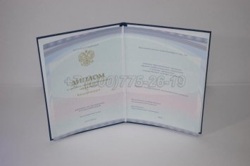 Диплом Техникума 2018г Киржач в Волгограде