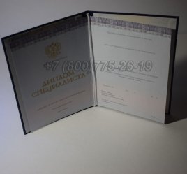 Диплом о Высшем Образовании 2022г Киржач в Волгограде