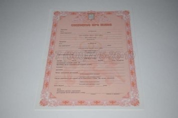 Украинское Свидетельство о Браке 2021г в Волгограде