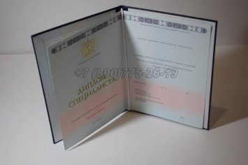 Диплом Академии 2017г в Волгограде
