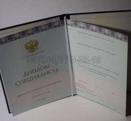 Диплом о Высшем Образовании 2025г ООО "Знак" в Волгограде