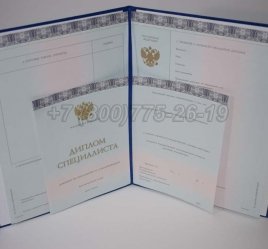 Диплом МГИМО 2017г в Волгограде