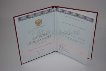 Красный Диплом о Высшем Образовании 2024г ООО "Знак" в Волгограде