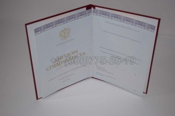 Красный Диплом о Высшем Образовании 2022г Киржач в Волгограде