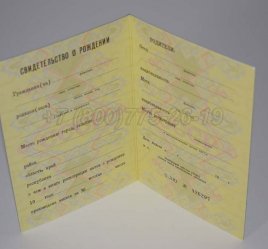 Свидетельство о Рождении 1991г РСФСР в Волгограде