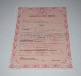 Украинское Свидетельство о Браке 2020г в Волгограде