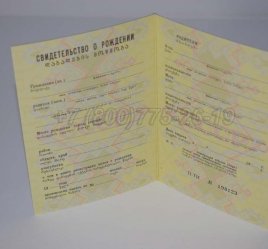 Свидетельство о Рождении 1989г Грузинской ССР в Волгограде