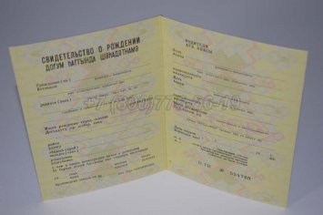 Свидетельство о Рождении 1982г Азербайджанской ССР в Волгограде