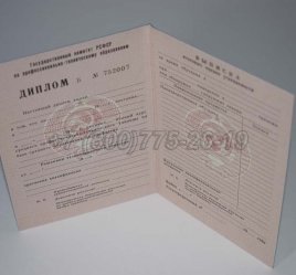 Диплом ПТУ РСФСР 1990г в Волгограде