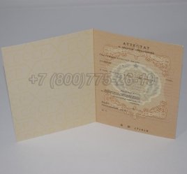 Аттестат За 11 Класс 1991г СССР в Волгограде