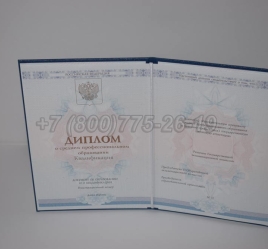 Диплом Техникума 2025г ГОЗНАК в Волгограде