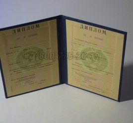 Диплом о Высшем Образовании Казахской ССР в Волгограде