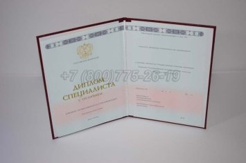 Красный Диплом о Высшем Образовании 2022г ГОЗНАК в Волгограде