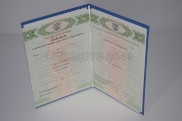 Диплом Училища 2016г в Волгограде
