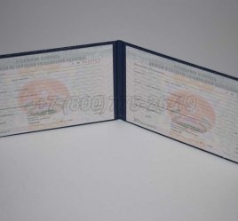 Диплом Техникума Белоруссии 2002г в Волгограде