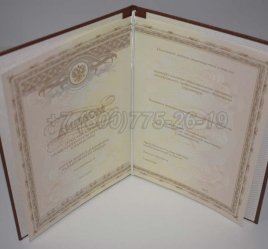 Диплом Ординатуры 2015г в Волгограде