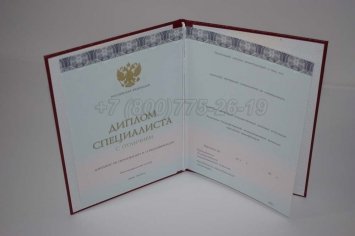 Красный Диплом о Высшем Образовании 2018г ООО "Знак" в Волгограде