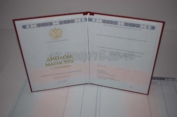 Красный Диплом Магистра 2018г в Волгограде