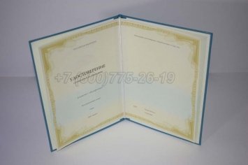Удостоверение Курсов Повышения Квалификации Учителей в Волгограде