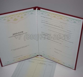 Диплом о Переподготовке 2025г ГОЗНАК в Волгограде