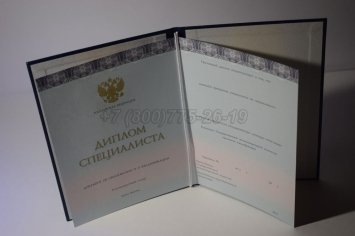 Диплом о Высшем Образовании 2020г ООО "Знак" в Волгограде
