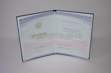 Диплом Техникума 2024г Киржач в Волгограде