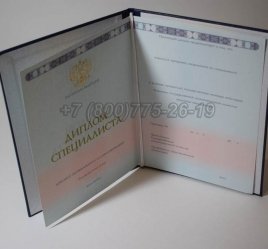 Диплом Академии 2022г в Волгограде