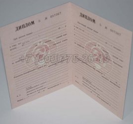 Диплом ПТУ УкрССР 1982г в Волгограде