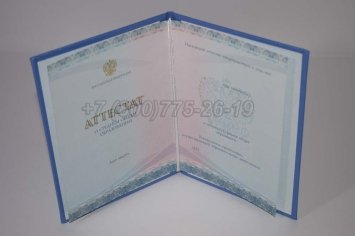 Аттестат За 11 Класс 2023г Киржач в Волгограде