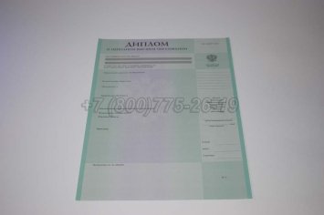 Диплом о Неполном Высшем Образовании 2023г в Волгограде