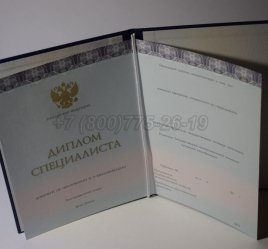 Диплом о Высшем Образовании 2021г ООО "Знак" в Волгограде