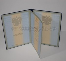 Диплом для Иностранных Граждан 2016г в Волгограде