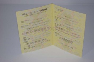 Свидетельство о Рождении 1990г Грузинской ССР в Волгограде