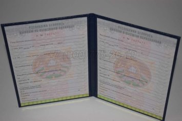 Диплом о Высшем Образовании Белоруссии 2021г в Волгограде