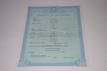 Украинское Свидетельство о Рождении 2014г в Волгограде